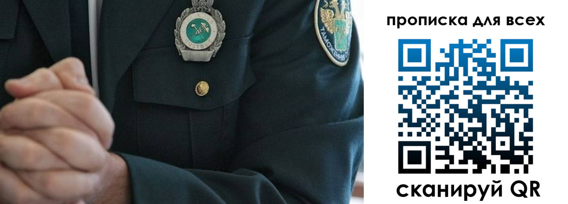 прописка для военкомата в ХМАО