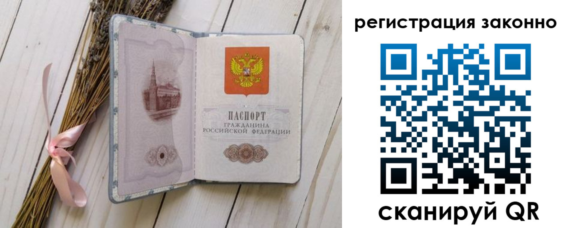 прописка паспорт в ХМАО