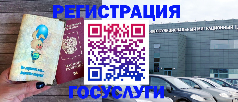 прописка 2025 в ХМАО