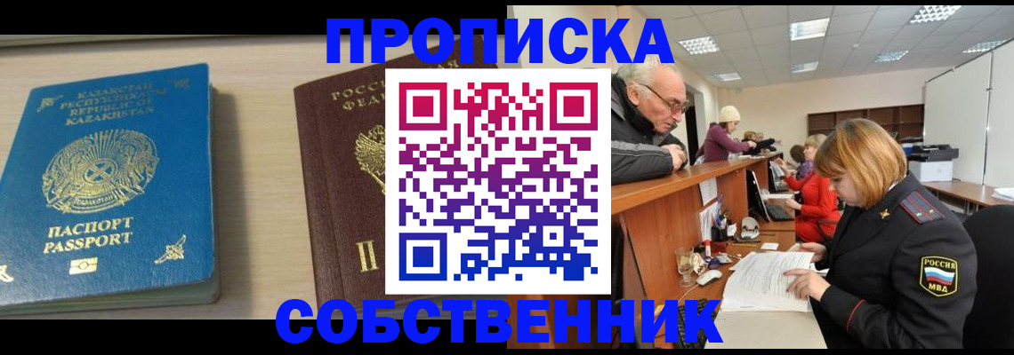 прописка для кредита в ХМАО