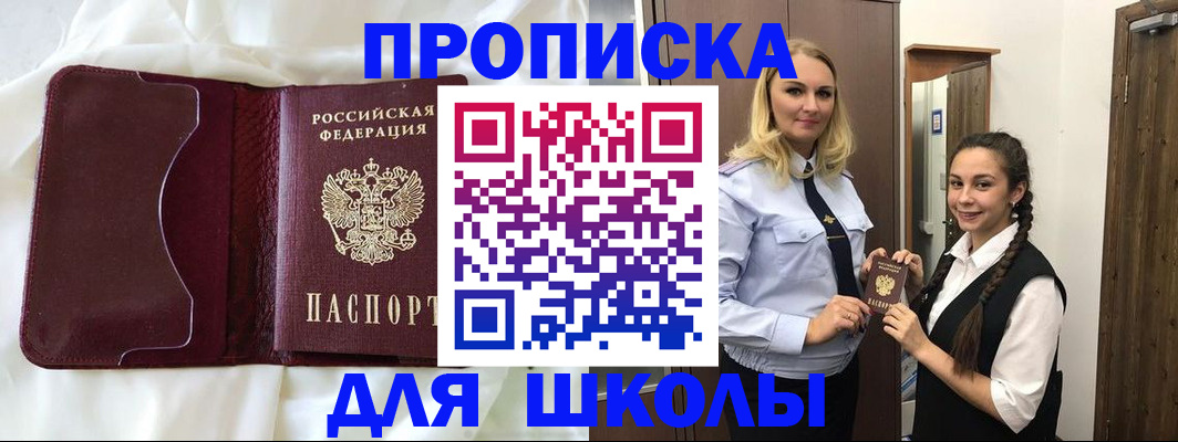 прописка регистрация в ХМАО