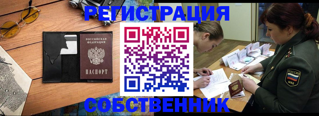 временная регистрация надежно в ХМАО