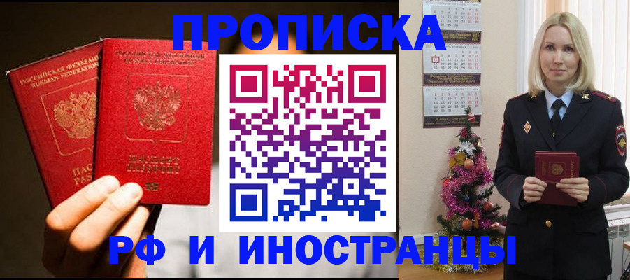 временная регистрация для школы в ХМАО