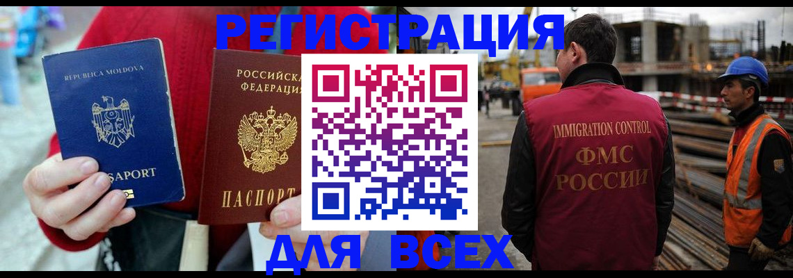 временная регистрация собственник в ХМАО